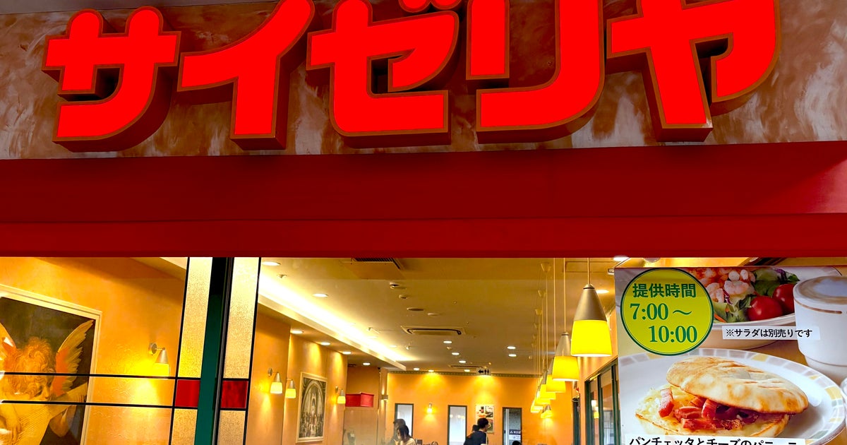 【サイゼ】消えた人気メニューが復活「やった!」「埼玉も追加して」と反響。販売地域は1都2府22県