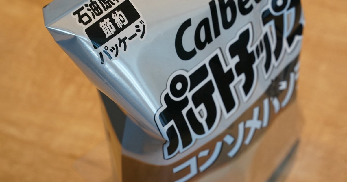 ポテチ「白黒」⇒「半分カラー」へ。カルビーが、節約を継続しつつパッケージを見直すと発表
