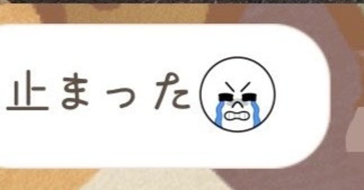 夫から届いた“泣き”のLINE⇨散歩中の柴犬が…まさかの行動に「字が読めるのか…！？」「指示通り」と反響
