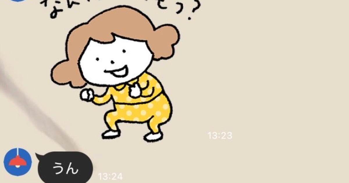 「今日はゴロゴロ過ごす」を母が言い換えると…⇨秀逸な表現に「積極的に使っていきたい」