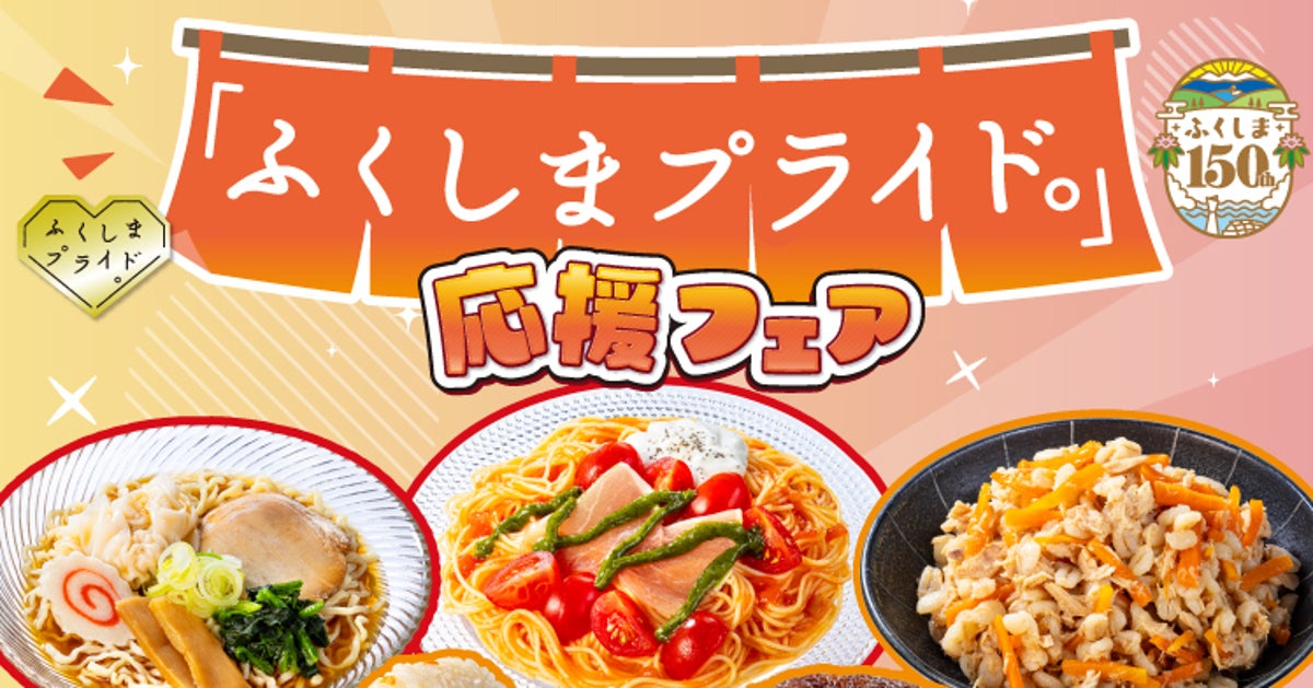 セブン‐イレブンで「福島」応援フェア。桃スイーツやソウルフードおにぎり…8商品を販売。期間限定