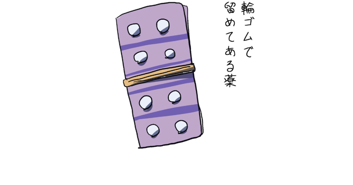 薬を飲む時の“あるあるエピソード”をイラストにしたら…⇒「まったく同じ光景すぎ」と11万「いいね」
