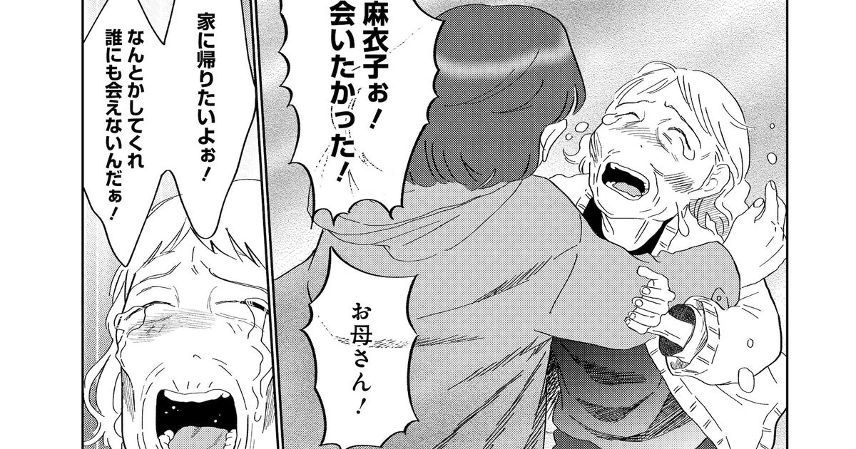 「母はお骨になって帰ってきました」“虐待疑惑”で連れ去られ…成年後見制度で引き裂かれた娘の嘆き