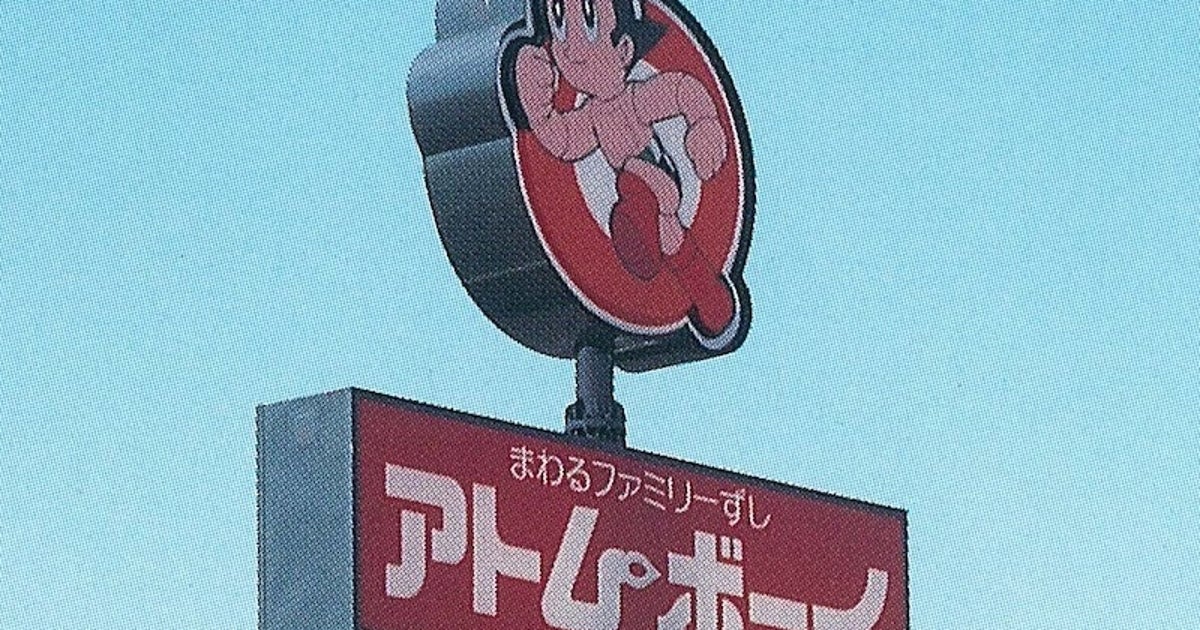 回転寿司『アトムボーイ』を覚えてる？ 200店舗超えの懐かしチェーンが“あの人気店”に受け継がれていた