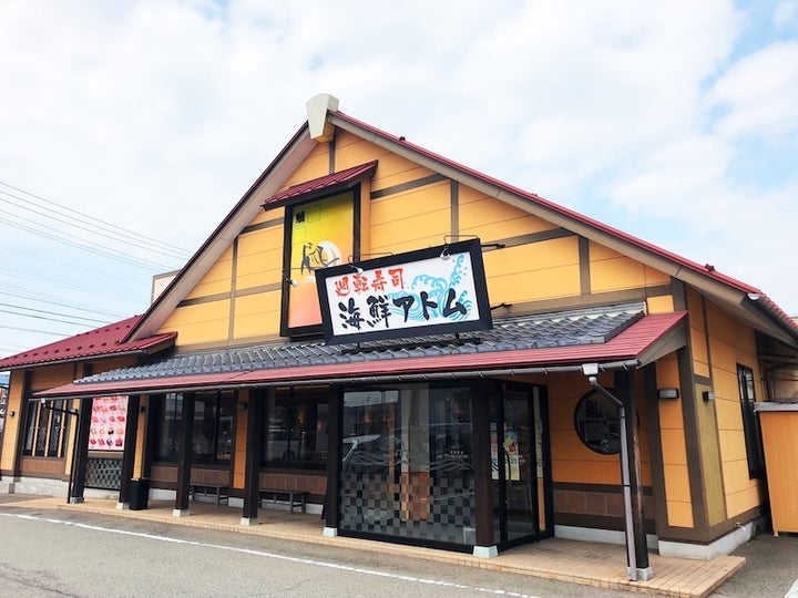 海鮮アトム