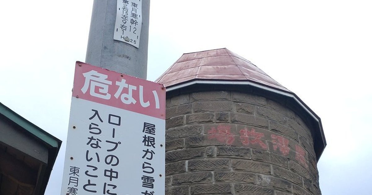 札幌で見つけた「落雪注意」の看板⇨“最後の一言”にリプ欄騒然「師匠!」「木久扇師匠!」