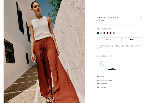 画像】ZARAの「死のパンツ」に注意を。夏に人気のアイテムだが…怪我の 