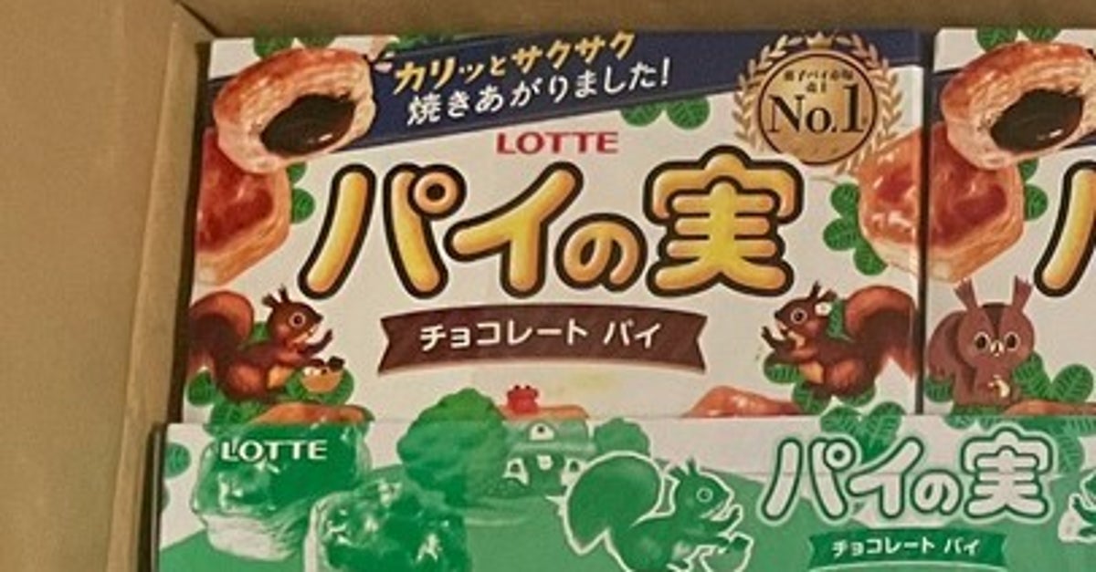 ロッテ「パイの実」1年分が当選!⇒想像以上の物量に「実際写真で見ると迫力あるな」と驚がくの声