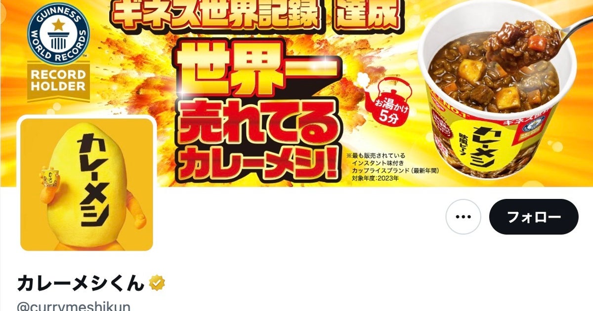 連休明けの出勤のしんどさを「日清カレーメシ」が体現。「リアル乙カレー」「渇れーメシくん」と話題に