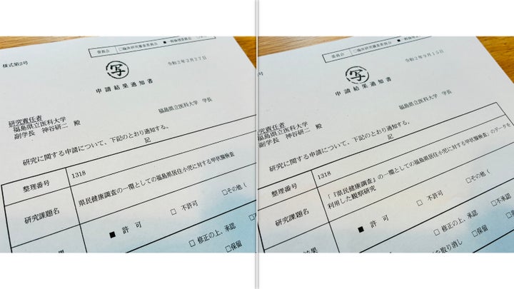 2020年3月の研究計画書は「甲状腺検査」、同年9月は「データを利用した観察研究」になっている