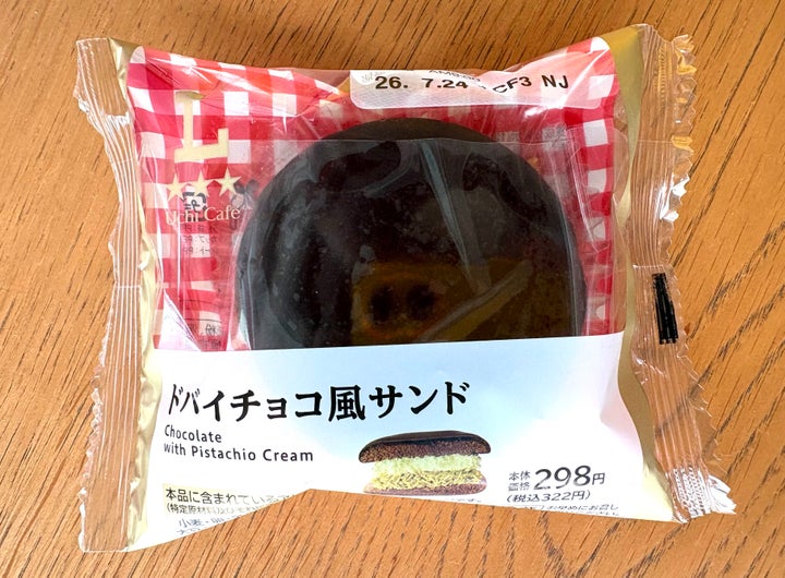 ローソン「ドバイチョコ風サンド」