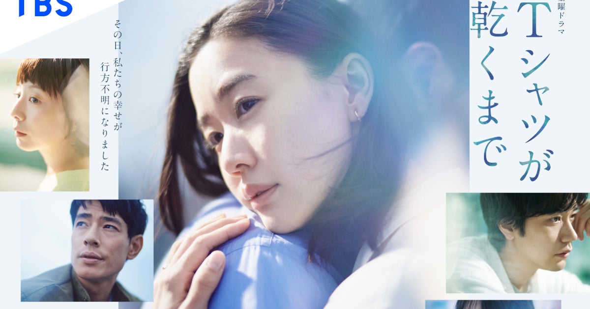 『Tシャツが乾くまで』蒼井優の“衝撃行動“に「スカッとした」「思わずガッツポーズ」の声。「充が見つめる女性は誰?」の考察も
