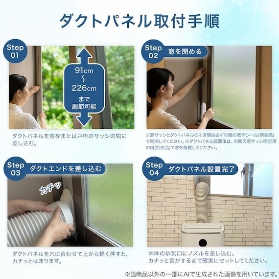 画像】ニトリ、工事不要「ポータブルクーラー」にハイパワーモデル投入