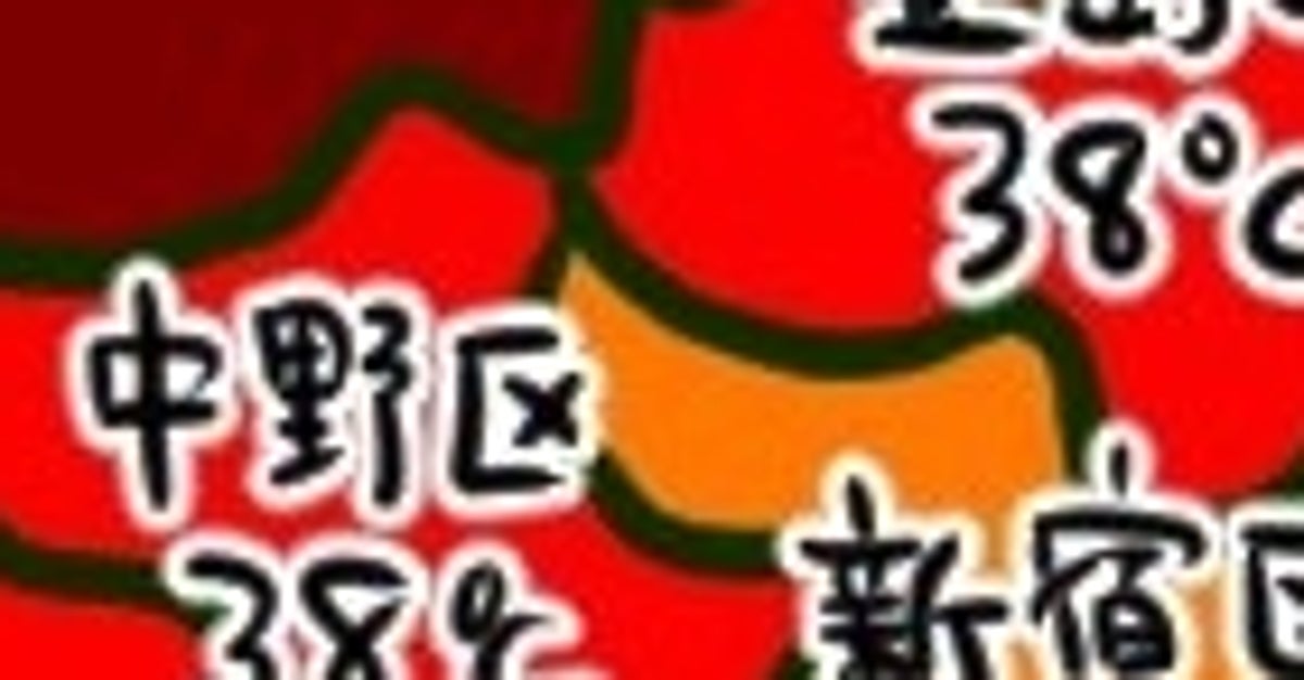 都内の暑さが一目でわかる「クソ暑マップ」が話題⇨「海沿い以外はすべて暑い」「奥多摩もそんなに涼しくない」