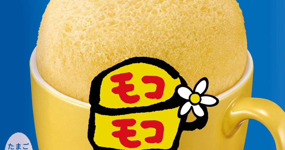 永谷園の“懐かしケーキ”が12年ぶりに復活⇨1個130円で全国発売「これに育てられたまである」と歓喜の声