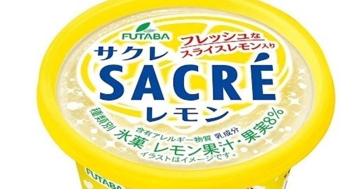 『サクレ』に紅茶を注ぐだけ！90秒で作れる急冷レモンティーに「なんじゃこの最高の飲み物は」と反響