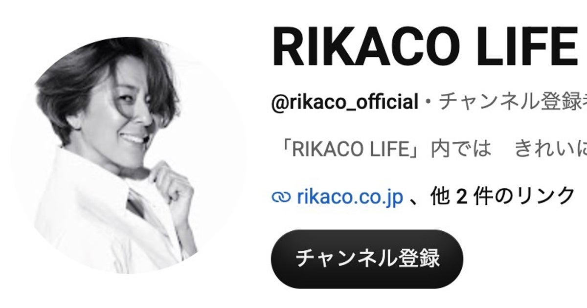 RIKACOがユニクロ購入品で着回しコーデを組むとこうなる⇨赤を効かせた洗練スタイルに「センスの塊」「参考になる」と大反響