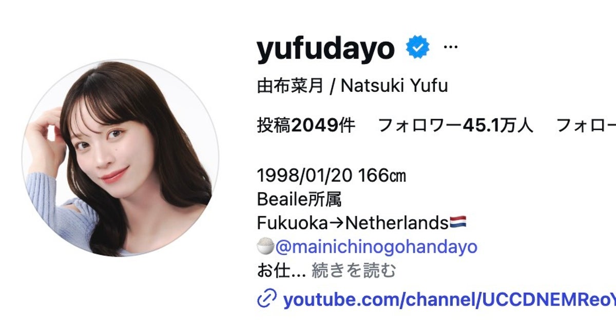 サッカー日本代表の妻、ユニクロの1290円「デニムシャツ」コーデが話題⇨「明日ユニクロに走る」「似合いすぎ」