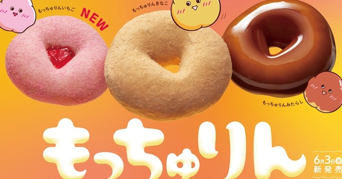 『もっちゅりん』日本未発売の「ごまごま」が台湾に登場へ。「並ばず買えた」「売り切れ」と報告も