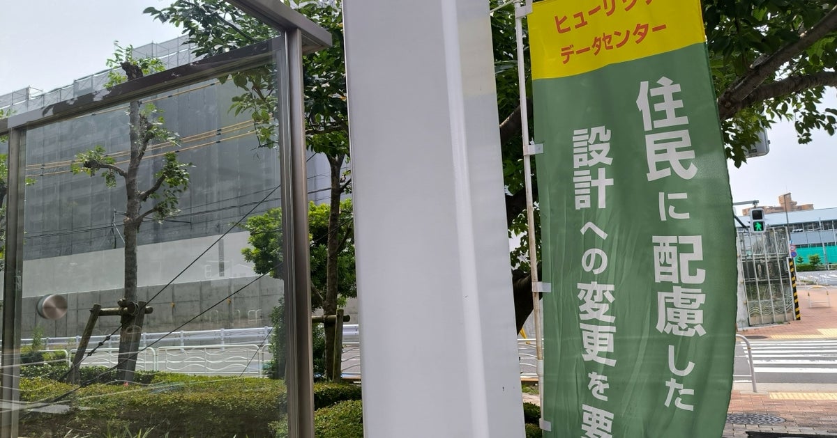 自宅隣に突如、巨大データセンター計画が…。AI・デジタル規制緩和の陰で放置される「法の隙間」に専門家は？