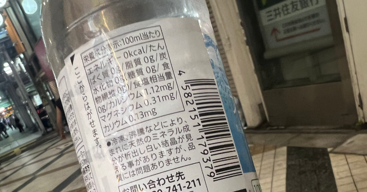 中野で出会ったマジシャン⇨トランプに「くりやまちあき」と書いて渡したら…“衝撃の体験”に「酔いが覚めた」