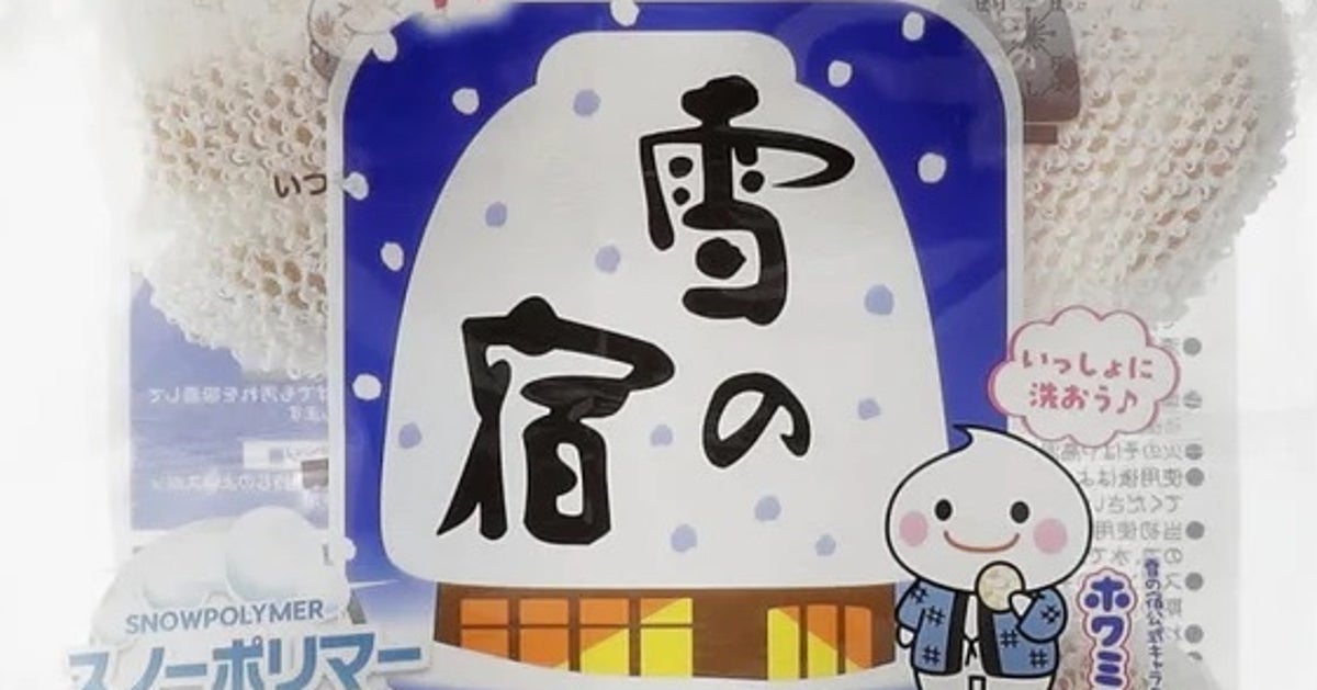 「雪の宿」そっくりのスポンジが最高すぎる！ニトリが焼き目模様も再現⇨「本物かと思って二度見した」「発想が面白すぎる」と反響