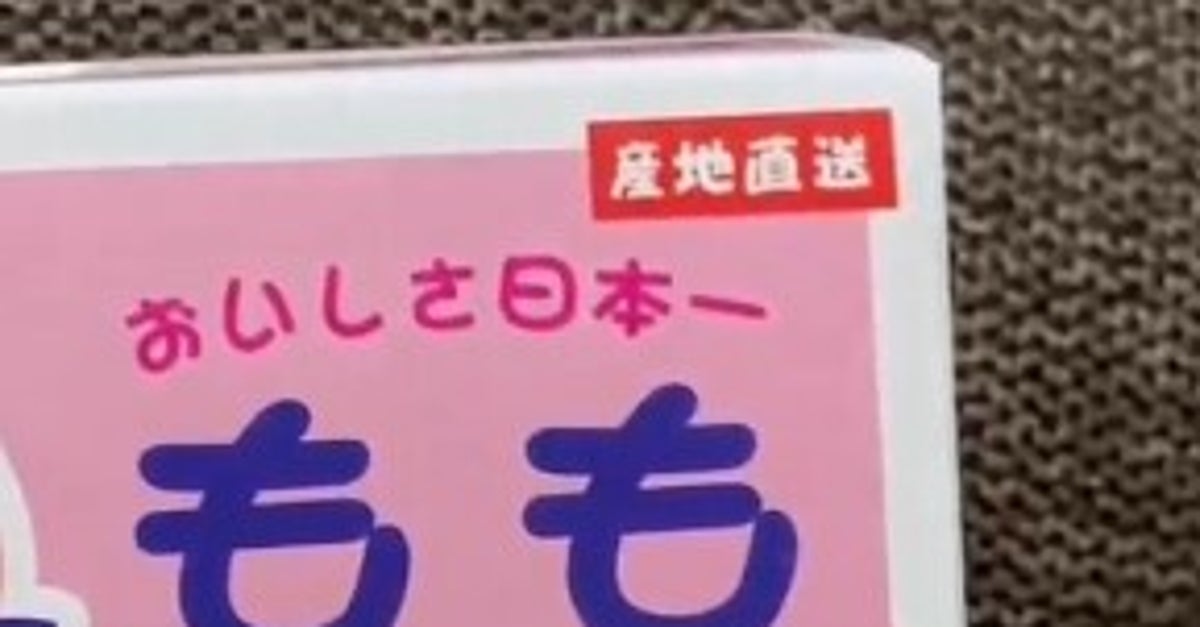 産地直送？“桃のような”ハムスターのお尻に「これは高級桃ですね」「食べられないけどくださいな」