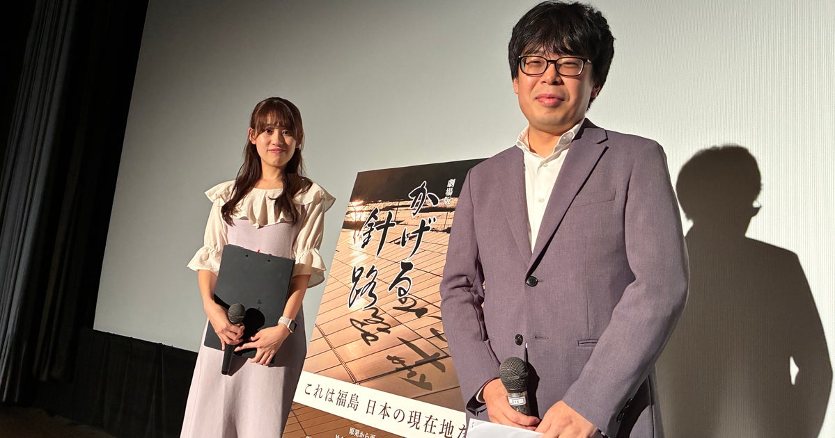 【東京で公開】「言葉を失った」墓を取り囲むメガソーラー…福島テレビの映画「かげる針路」舞台挨拶で監督が訴えた事