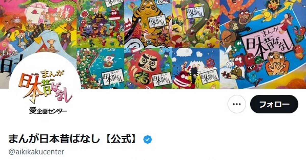 懐かしの名作『まんが日本昔ばなし』が“ぷくぷくシール”をプレゼント！「かわいい〜！！」「いいないいな」と大反響