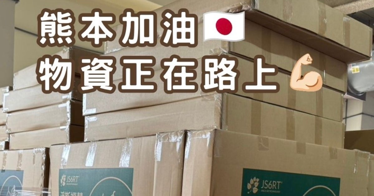 台湾の団体、熊本の被災地に個室テント・簡易ベッドを寄贈。「少しでも快適に安心して過ごせるよう」、八代市の避難所で活用へ