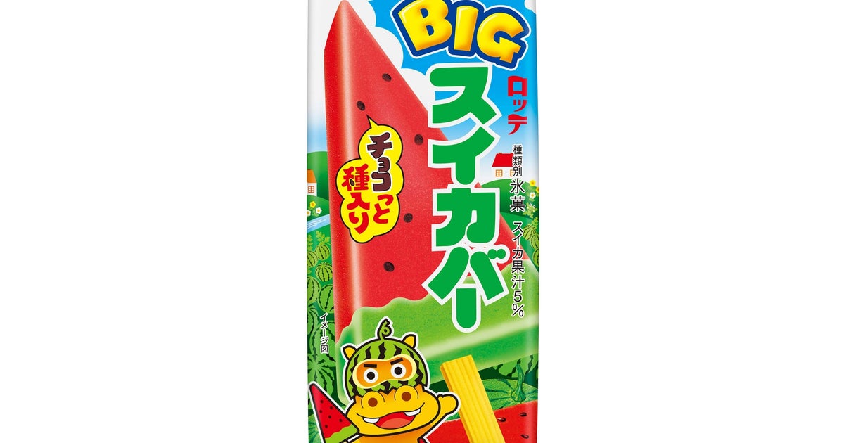 「じわじわきますね」スイカバーから出てきたワンコに12万いいね⇒「かわいい当たり」「愛嬌たっぷり」