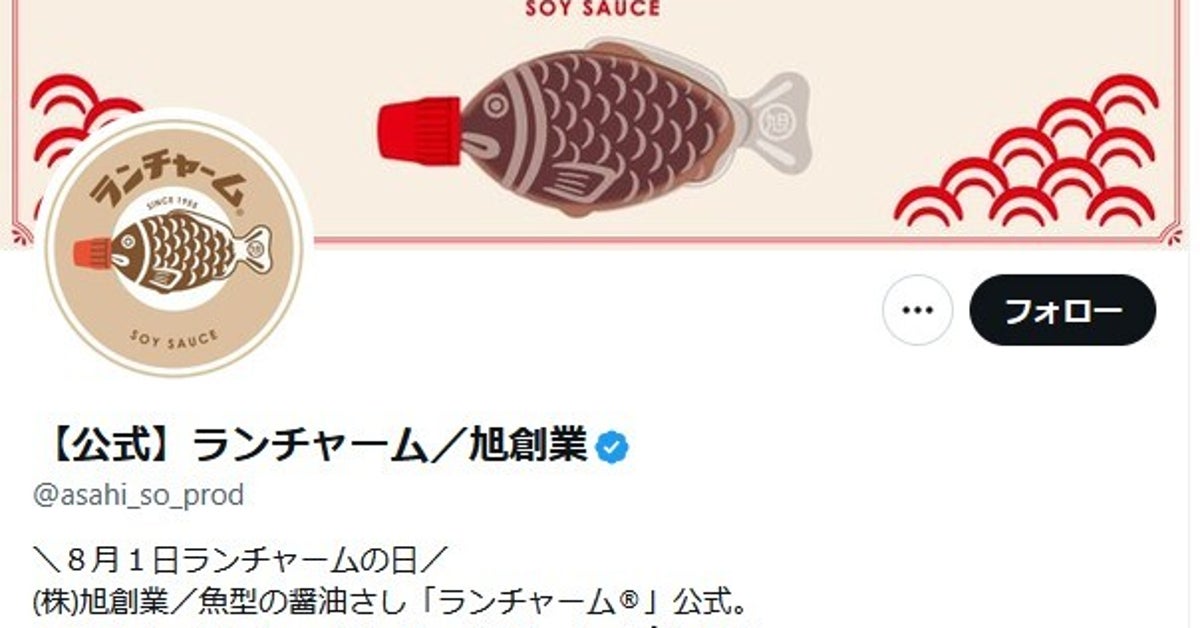 誰もが知ってる“あの醤油さし”、特大コラボ商品で映画『ちいかわ』をパロディ⇒「たしかに似てる🐟🧜♀️」と納得の声