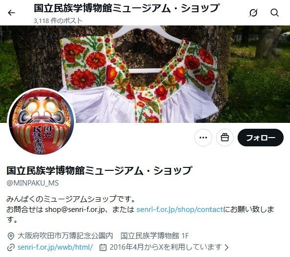 大阪・吹田の国立民族学博物館ショップ、“インド伝統アクセサリー”が
