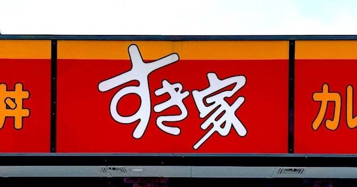 すき家の「シビ辛麻婆茄子牛丼」がたまらない！夏にぴったりな旨辛い味が堪能できる、“限定メニュー”を実食レビューします！