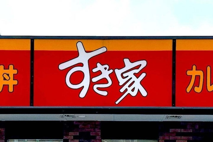 すき家「シビ辛麻婆茄子牛丼」