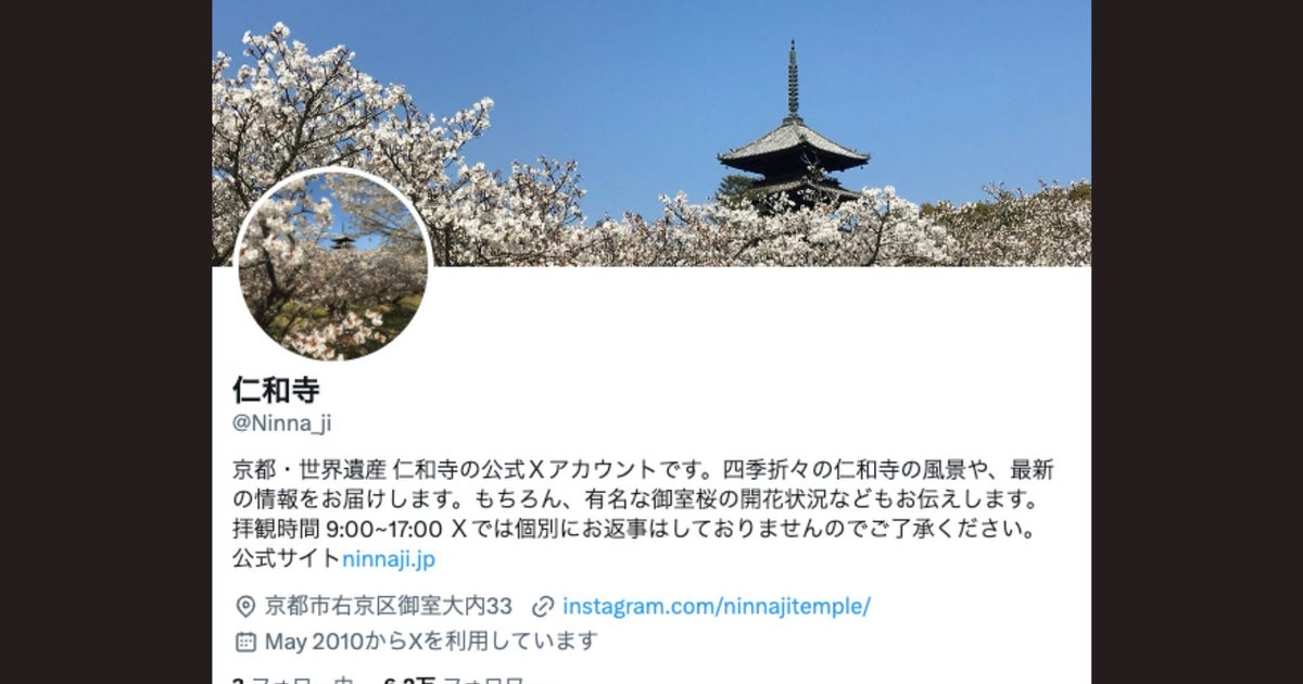 京都・仁和寺の“特別御朱印”が「素敵すぎる!」と話題⇨“黒猫”の由来は日本最古の「ペット日記」、授与日はいつ?