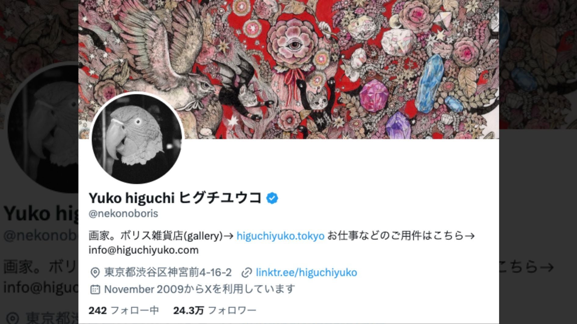 ヒグチユウコ、広島原爆の日に猫のイラストを公開。「平和を願って」に