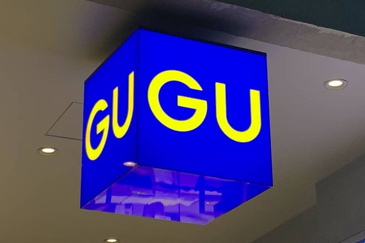 GU
