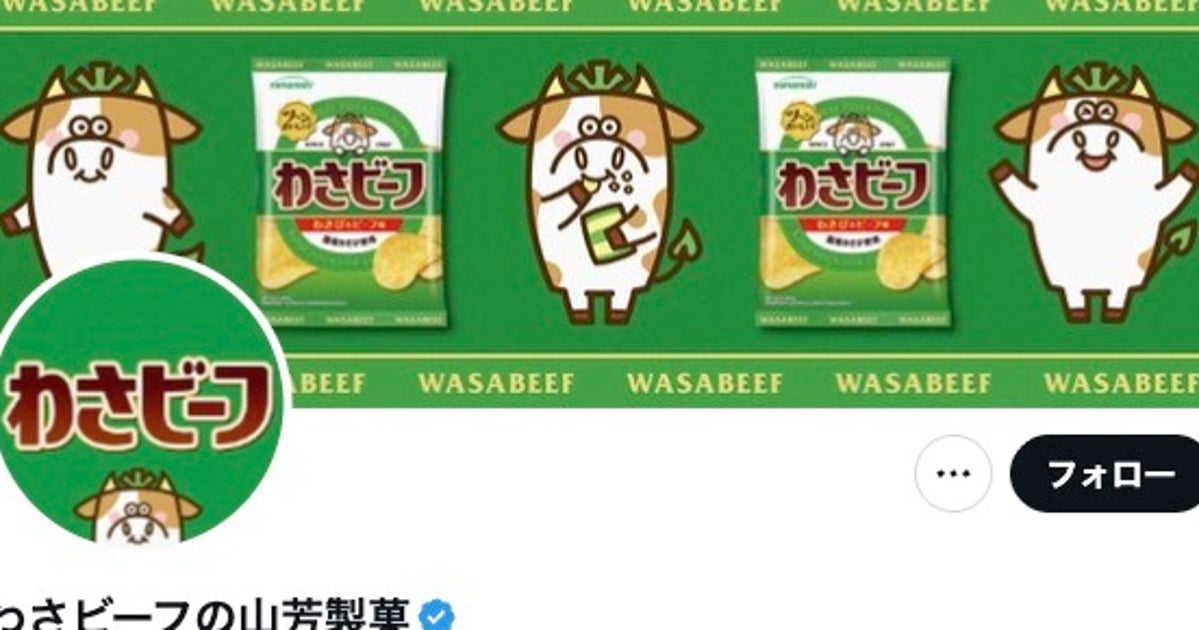 茨城産の新じゃがから“わさビーフ”ができるまで…大量の出来立てポテチに「ぷるっぷる」「国産芋なんだ!」
