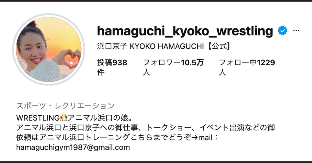 浜口京子、あのちゃんとの“リンクコーデ”&メイクに大反響⇒「どっちがあのちゃん?」「まさかのコンビ」