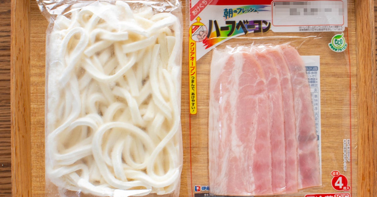 【冷凍うどんとベーコンがあったらすぐできる!】火も包丁も使わない「レンチンカルボナーラうどん」