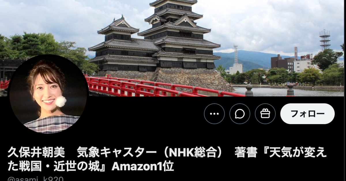 NHKの気象キャスター、まさかのブラウスが前後逆で出演…。失敗を公表した投稿に「ほんわかしますね」