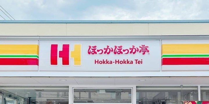 ほっかほっか亭