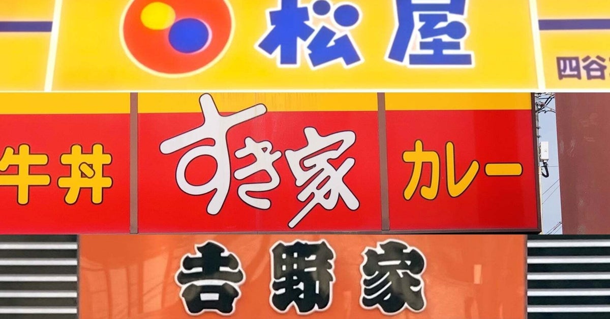 人気牛丼店の『牛丼じゃない意外なメニュー』が絶品!「金目鯛の煮付け定食」など、変わったメニューを3つご紹介します!《実食レビュー》