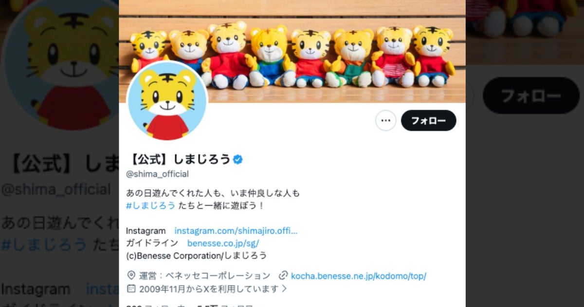 しまじろうの公式投稿が「ダークウェブすぎる」と話題⇨映し出された路地に「一種のホラー映画」「公式なの怖すぎる」