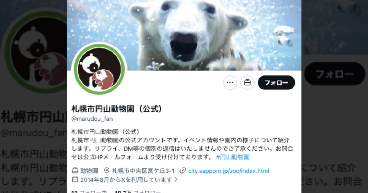ホッキョクグマの冷房が停止⇒札幌の老舗氷店が急きょ氷を寄附。「救世主」「粋ですね」の声相次ぐ