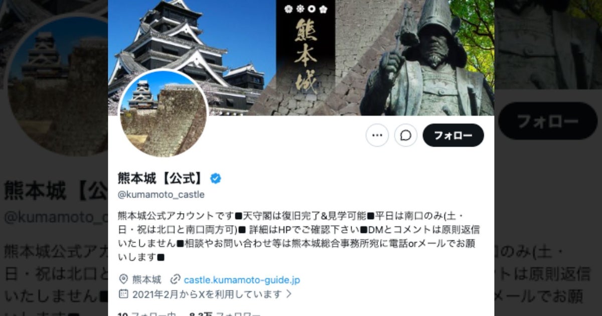 熊本城、16日ぶりに開園⇨熊本地震による臨時休園を経て、再開初日に「復興の一歩」「強いぞ熊本」と祝福の声