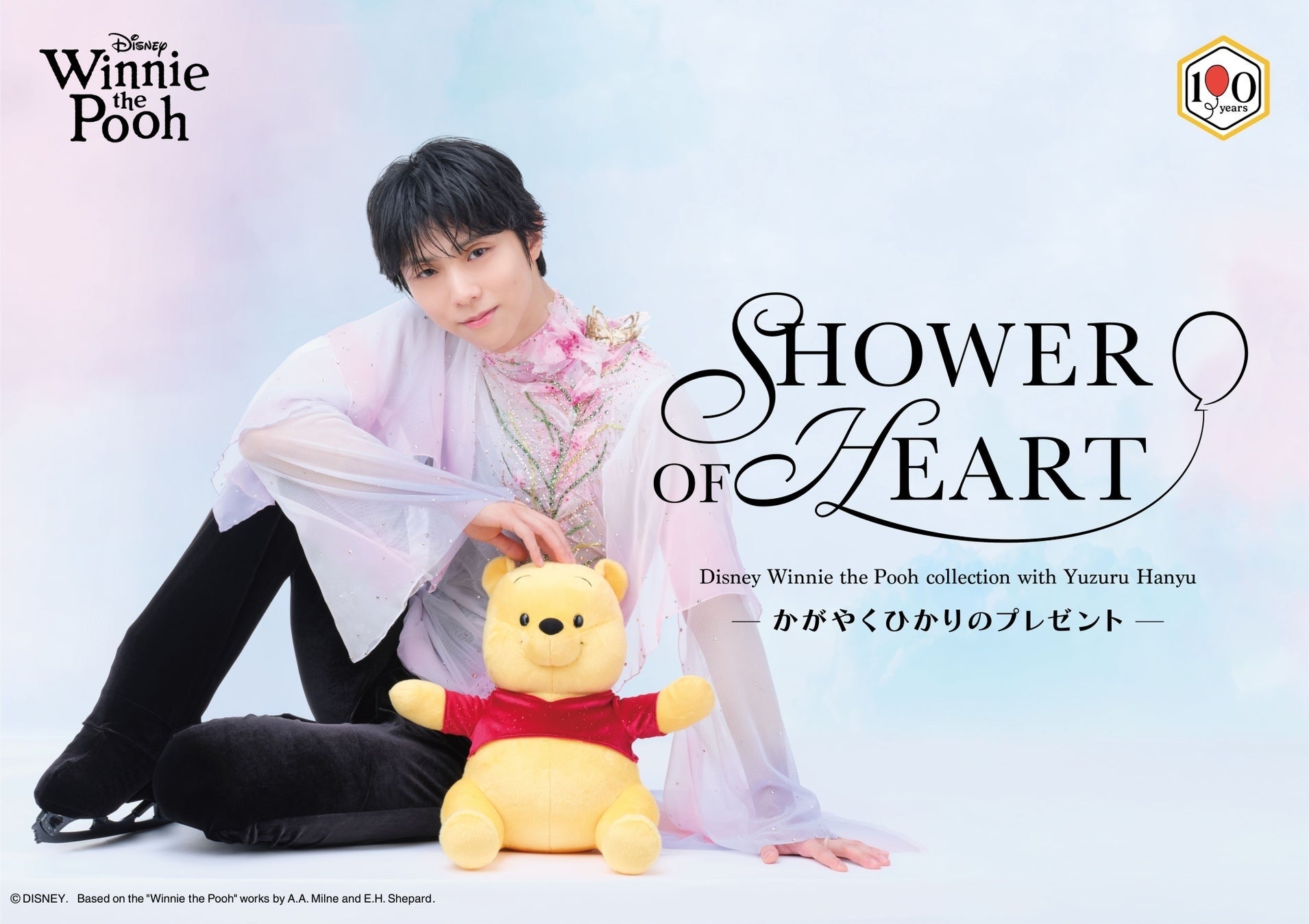 羽生結弦さん#GIFT☆#プロローグ他グッズ 羽生結弦×プーさんの特別コラボが登場！アクスタやアクキーなど限定