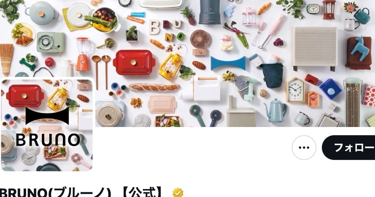 【RIZAP】5期ぶり最終黒字。子会社BRUNO、過去最高益8.2億で牽引。“見せる家電”「ガラスエアフライヤー」が話題