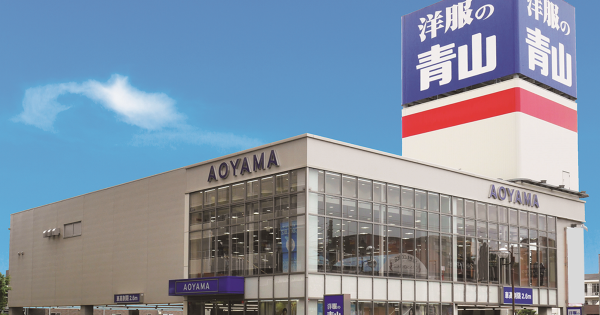 洋服の青山「1万2980円スーツ」が6万着突破⇨低価格でも高見え、裾直し不要。“スーツ離れ”時代のヒット戦略
